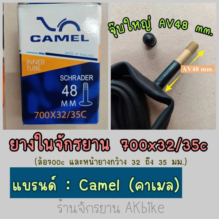 Chaoyang%20inner%20tube%20700x25-28-32-35-37c%20AV%20road%20bike%20tire%20-%20Image%203