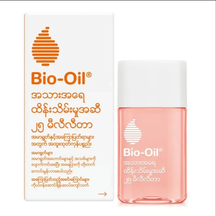 Bio%20Oil%20(%E1%80%A1%E1%80%9E%E1%80%AC%E1%80%B8%E1%80%A1%E1%80%9B%E1%80%B1%20%E1%80%91%E1%80%AD%E1%80%94%E1%80%BA%E1%80%B8%E1%80%9E%E1%80%AD%E1%80%99%E1%80%BA%E1%80%B8%E1%80%99%E1%80%BE%E1%80%AF%20%E1%80%A1%E1%80%86%E1%80%AE)%20-%20Image%202