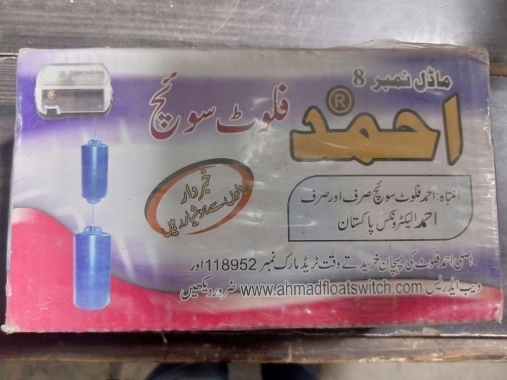 AHMED%20FLOOR%20SWITCH%20-%20Image%202