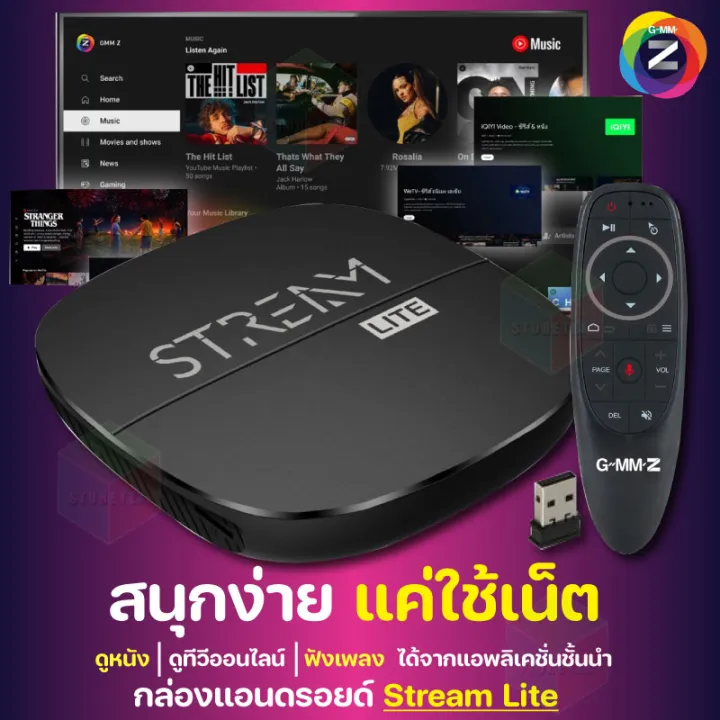 New!! Gmmz stream Lite Android 10 Ultra HD 4K. Internet TV box with TV app (GMM Z magic air mouse (wireless mouse remote)
