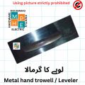 Tools for mason ۔ Mortor Mixing trough (تغاری ), hand trowel (wooden) for plaster leveling (لکڑی کا گرمالا), hand trowel (metal) for plaster leveling (لوہے کا گرمالا), cement & mortor mixing trowel (کرنی). 