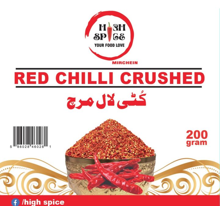 High Spice || Red Chilli Crushed || Kuti Hoi Lal Mirch || 100g 200g & 500g (Bachat)