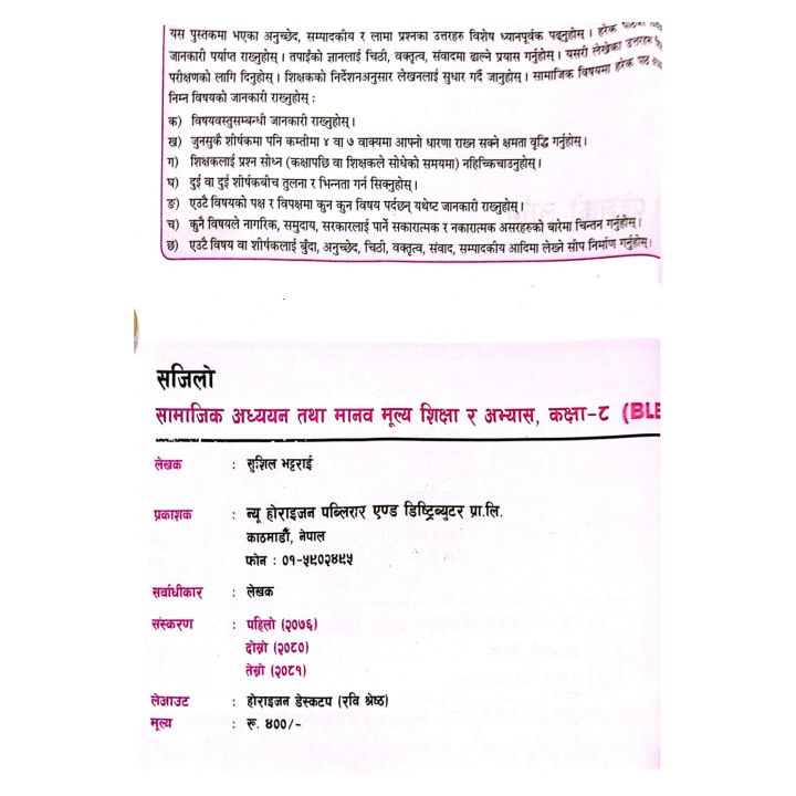 Sajilo%20Samajik%20Adhyayan%20Tatha%20Manab%20Mulya%20Shiksha%20Ra%20Abhyas%20%7C%20Class%208%20BLE%20Social%20Studies%20Manual%20%7C%20Sushil%20Bhattarai%20%7C%20Edition%202081%20%7C%20New%20Horizon%20Publication%20-%20Image%203