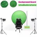 OBS green screen background photography equipment. 
