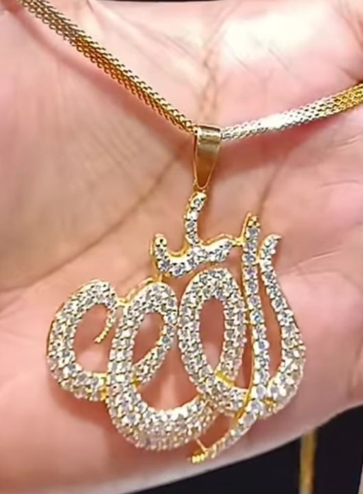 Allah Name locket