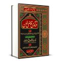 Fatawa Qazi Khan 5 Vol. Set. 