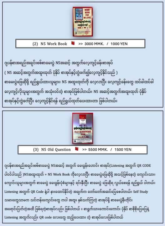 N5%20Old%20Questions%20-%20Image%202