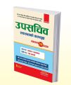 Upasachib Safaltako Kalpabriksha-3rd Edition. 