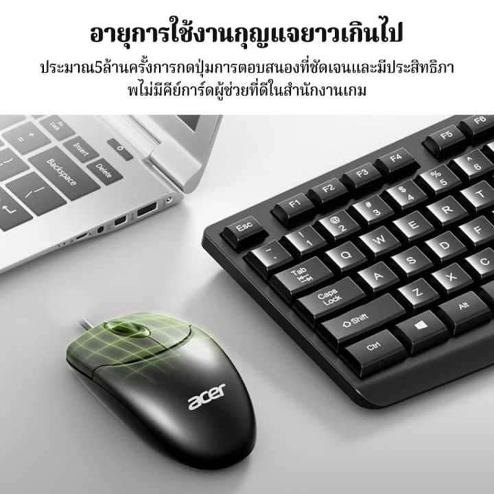 Acer%20Oak030%20USB%20Wired%20Keyboard%20and%20Mouse%20Set%20Is%20Thin%20and%20Comfortable%20to%20Touch,%20Durable%20Buttons.%20-%20Image%208