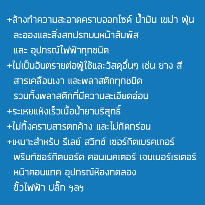 CRC%20co%20contact%20cleaner%20touch%20cleanser%20electric%20contact%20facial%20cleanser%20contactor%20airphor%20car%20circuit%20cleaner%20150g/350g%20(click%20Select)%20-%20Image%204