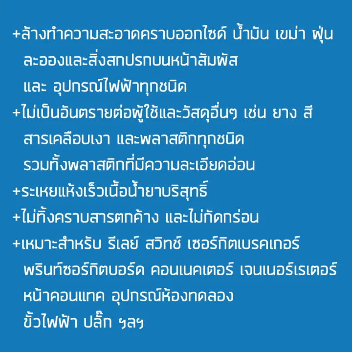 CRC%20co%20contact%20cleaner%20touch%20cleanser%20electric%20contact%20facial%20cleanser%20contactor%20airphor%20car%20circuit%20cleaner%20150g/350g%20(click%20Select)%20-%20Image%204