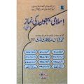 Islami Behno Ki Namaz Islamic Book of Dawat-e-Islami. 