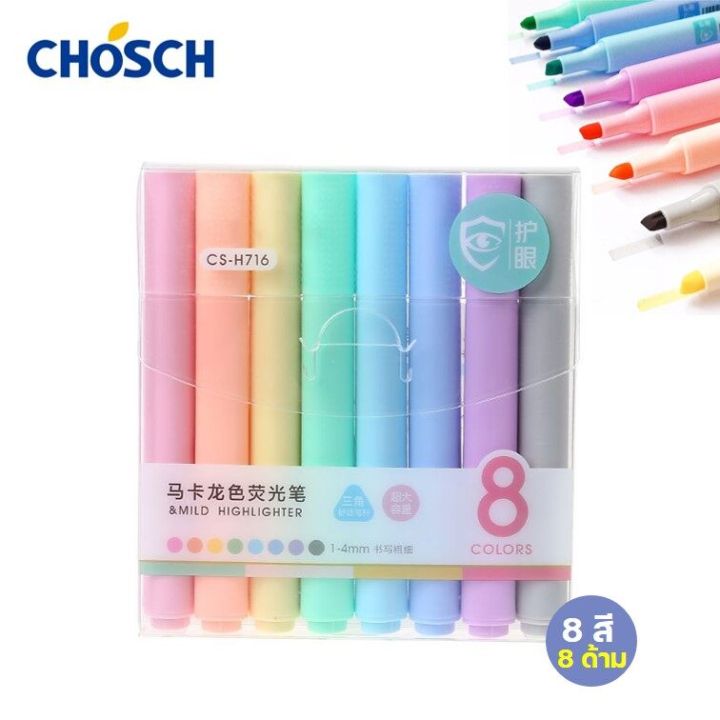 Pastel highlighter 8-piece set of CS-H716 chosch brand highlighter 8-piece set of pastel highlighter pen (pastel highlighter)