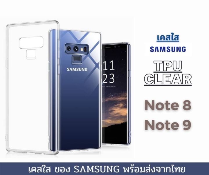 Transparent TPU silicone case, Samsung Note 8 Note 9 case, corner and corner free, black and clear