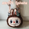 Cute Korean labubu backpack ready to ship. 