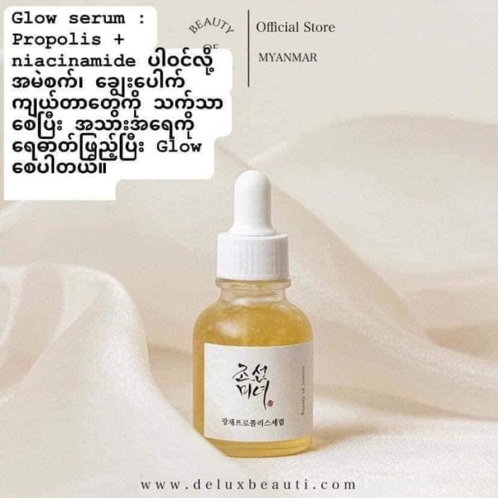 Beauty%20Of%20Joseon%20(BOJ)%20glow%20serum%2030ml%20-%20Image%202