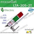 2-Story Tower Light, 3 Types: Lta-205-2T, Lta-205-2W, Lte-205-2Wj There Are 12/24/220V Lights. Machine Status Indicator Led Warning Light Product Ready for Delivery. 
