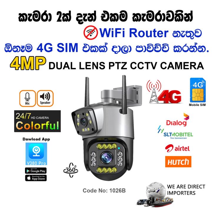 4G Sim Card CCTV PTZ Outdoor Night Vision Color Dual Lens Camera