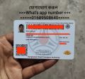 Plastic Card print, pvc card print, id card print, card print, card holder, voter id card print,  nid card print, id card print,  voter card, visiting card print, visiting card,  College id card print,  College card print ect. 