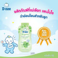 (Double Pack) D-Nee D-Nee Baby Powder, Organic Formula, Gentle, Does Not Irritate the Skin (300X2 Grams), Fragrant, Dry and Comfortable on the Body, Helps Reduce Rashes, D-Nee Baby Powder, D-Nee Body Powder. 
