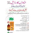 Pack of two Aletris cordial syrup, Treatment of menstrual cycle in women. 