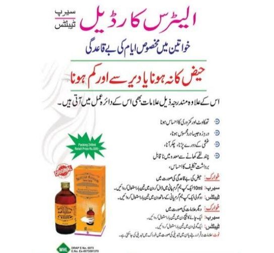 Pack%20of%20two%20Aletris%20cordial%20syrup,%20Treatment%20of%20menstrual%20cycle%20in%20women%20-%20Image%204