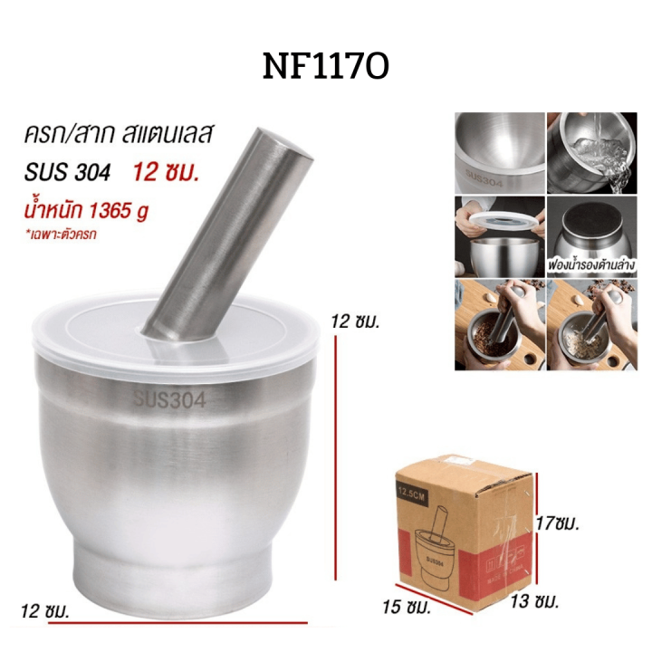 Genuine%20stainless%20steel%20mortar%20with%20silicone%20cap%20pestle%20stainless%20steel%20Korean%20mortar%20with%20cover%20size%2010/12.7%20cm.%20easy%20to%20carry.%20-%20Image%2010
