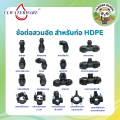 PE crimp splitter clamp for LDPE and HDPE pipe 20mm-63mm size. 