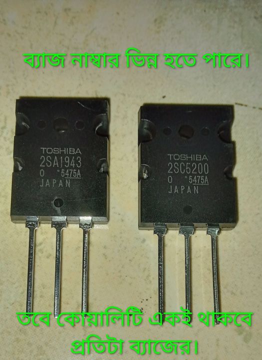 Good quality 2SC5200 and 2SA1943 power transistors for audio amplifiers.