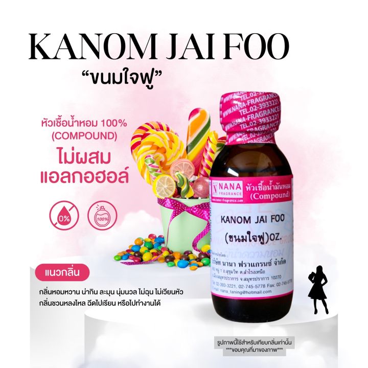 Kanom Jai Foo 100%