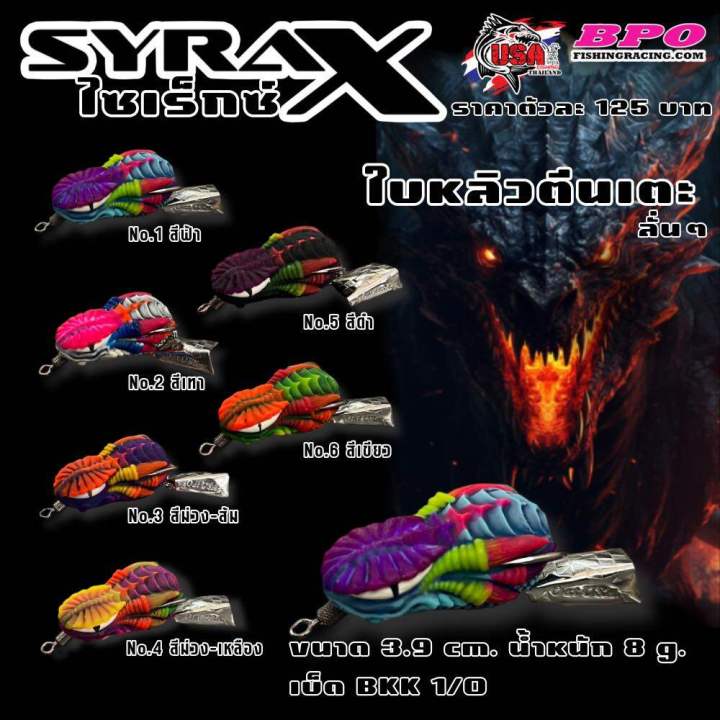 Syrax USA 6 colors 8G syrax fake bait soft rubber fish bite easy to stick by.bpo