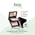 Faris by naris Aina perfect skin foundation powder SPF30 PA +++ 10 g. 