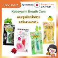 Kobayashi breath care 50 capsules. 