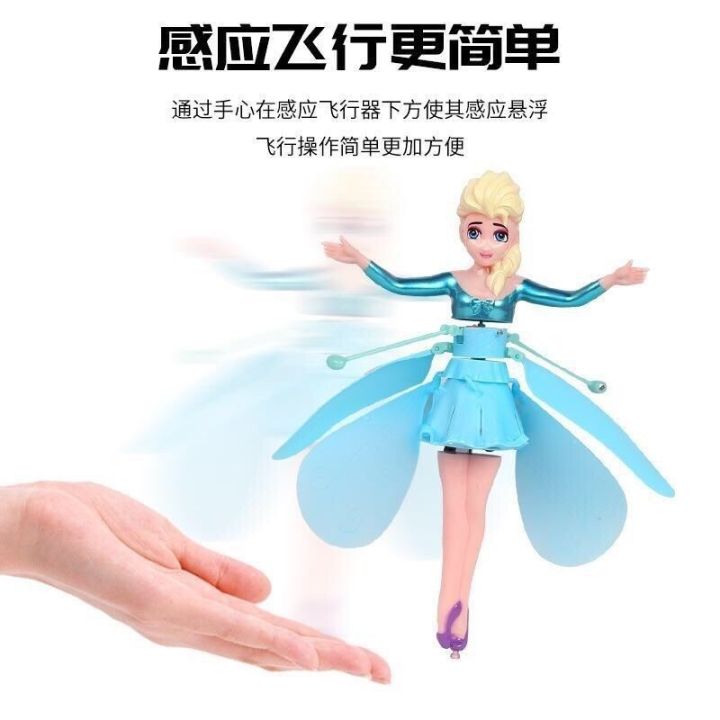 Frozen Flying Doll Elsa - The Magical Cute Doll Toy for Little Princesses | Best Holiday Gift for Girls