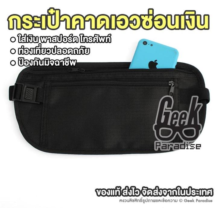 Travel%20Essential!%20Money%20Belt,%20Hidden%20Waist%20Bag,%20Secure%20Travel%20Pouch%20for%20Passport,%20Cash,%20Phone,%20Waist%20Hidden%20Wallet,%20Belt%20Bag,%20Anti-Theft%20Waist%20Pouch,%20Discreet%20Undercover%20Money%20Belt,%20Ideal%20for%20Travelers,%20Keep%20Valuables%20Safe%20&%20Secure%20(Money%20Belt)%20-%20Image%206