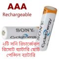 AAA Sony charge Bettary echargeable Bettary 2 Pack small pencil bettary. 