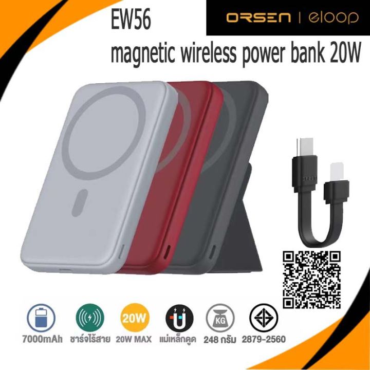 Orsen Eloop Ew56 Wireless Power Bank Pd 20W Capacity 7,000Mah Wireless Power Bank, Free Charging Cable S10L