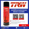 TRW universal genuine oil Square _trw brake cleaner TRW brake cleaner TRW brake cleaner 500 ml [oilsquare-oil Square]. 