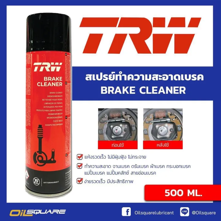 TRW universal genuine oil Square _trw brake cleaner TRW brake cleaner TRW brake cleaner 500 ml [oilsquare-oil Square]