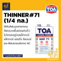 Toa lacquer T-5000 T-5500 (1/4 gloss/t5500 Matt) lacquer woodworking (T5000 gloss/t5500 Matt). 