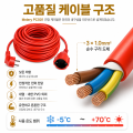 Power Strip Extension Cord 5/10/20m Cable 16A EU Outlets 4000w Electric Schuko 1.0mm Red Indoor Outdoor Plug Sockets Engineering.