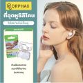 Orphax silicone earplugs waterproof noise proof good comfort wide applicability ta08. 