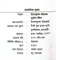 Samajik Suraksha |  Dinesh Kumar Koirala | Sushila Paudel | Edition 2080 | Pairavi Book House. 