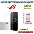 Clear case, TPU silicone case, shockproof case, Asus ROG Phone model Rog 3 Rog 5 Rog 6 Rog 7 Rog 8 Rog 8 Pro. 