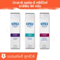 Oral-B | Oral-B 3D White toothpaste 90g. 