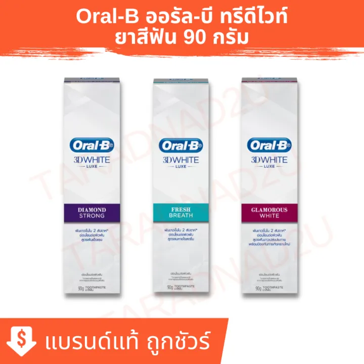 Oral-B | Oral-B 3D White toothpaste 90g