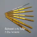 2 Head crochet needles, Japanese crochet Tulip needles, Clover knitting needles. 