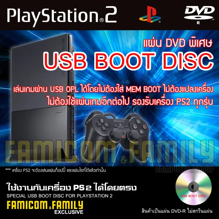 Play 2 USB boot disc special DVD game for PS2 PlayStation 2
