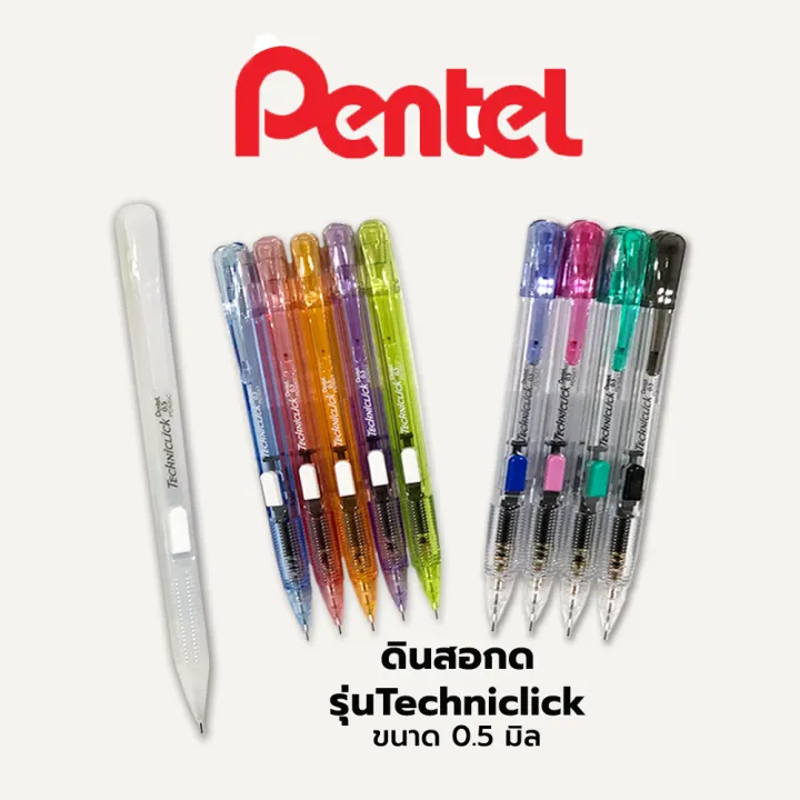 Techniclick%20transparent%20mechanical%20pencil%20auto%20side%20push%20type%200.5mm%20Pentel/handle%20-%20Image%203