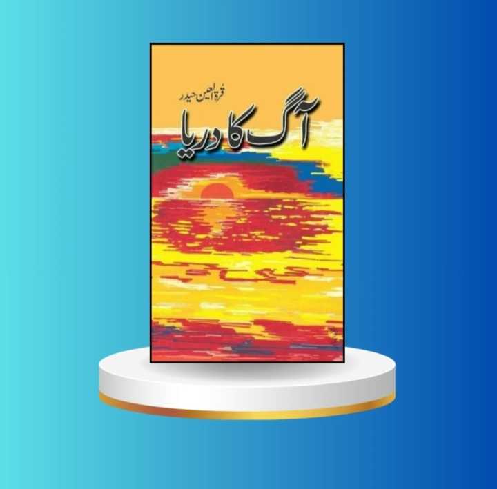 AAG%20ka%20Darya%20Urdu%20novel%20by%20Qurrtulain%20Hyder%20Best%20selling%20Author%20Book%20-%20Image%204